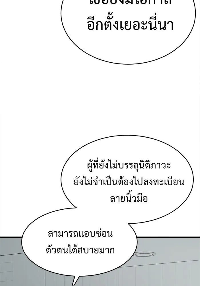 ช่วยเปลี่ยนฉันที ตอนที่ 121. ซูดูนา 20 รูปที่ 71