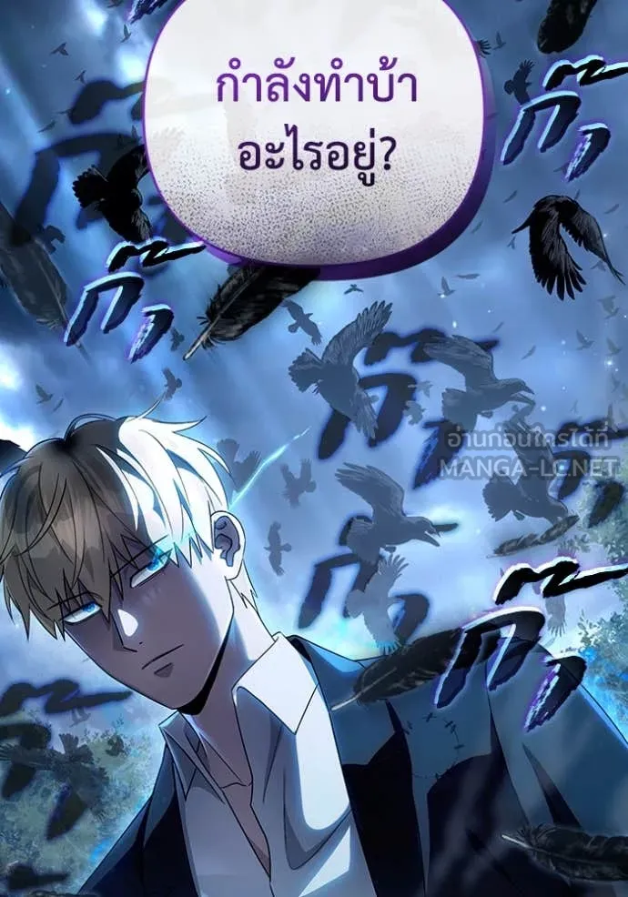 เชื่อเถอะ ฉันเป็นฮัน ตอนที่ 46 รูปที่ 43