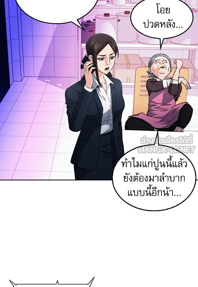 ดรูอิดแห่งสถานีโซล ตอนที่ 80 รูปที่ 96