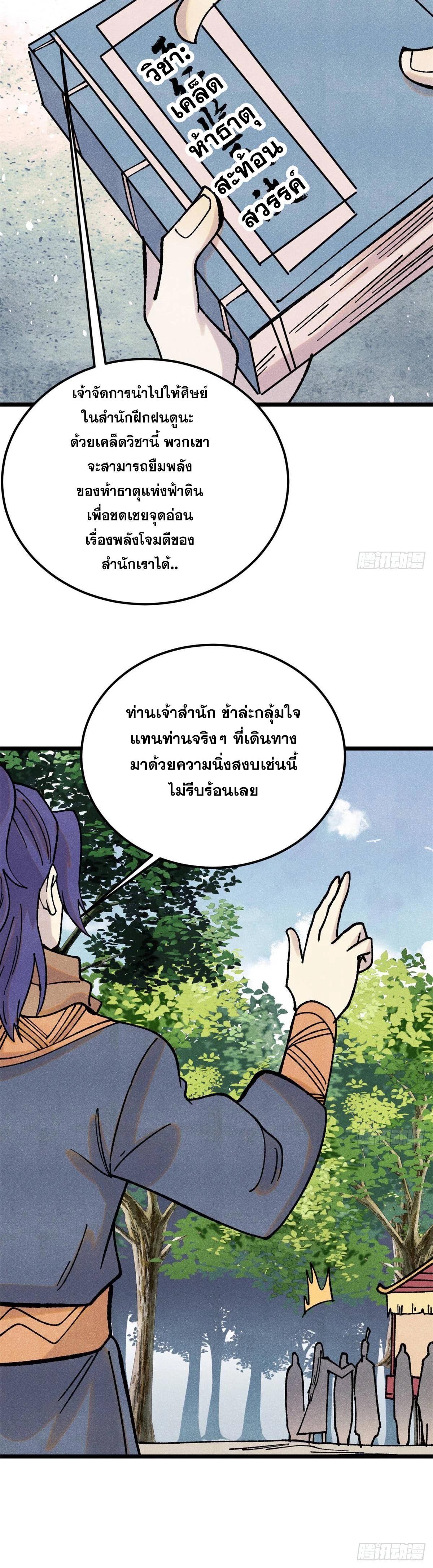 Manga-lc-com อ่านมังงะ อ่านการ์ตูน ออนไลน์ ฟรี All Hail the Sect Leader ตอนที่ 1 2 3 4 5 6 7 8 9 10 11 12 13 14 ฟรี ไม่มีโฆษณา Manga-lc - อ่าน มังงะ อ่าน การ์ตูน ออนไลน์ อ่านมังงะ ฟรี