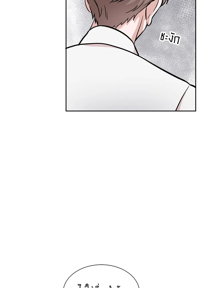 เพลิงแค้นผลาญใจ ตอนที่ 15 รูปที่ 44