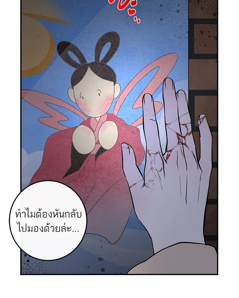 ตำนานเทพธิดาตกสวรรค์ ตอนที่ 24 รูปที่ 125