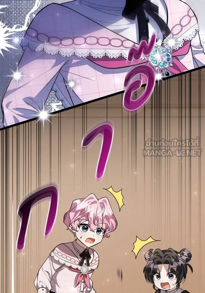 ป๊ะป๋าขา หนูลาแล้ว ตอนที่ 59 รูปที่ 33