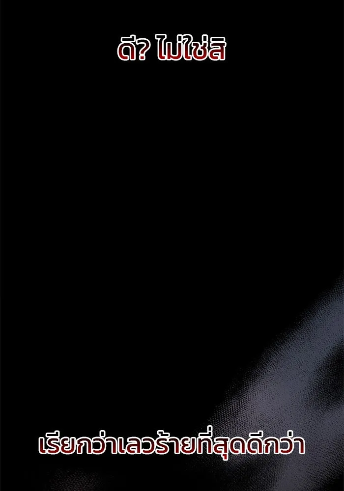 ผมไม่ได้เก่งอย่างที่คิด ตอนที่ 21 รูปที่ 86