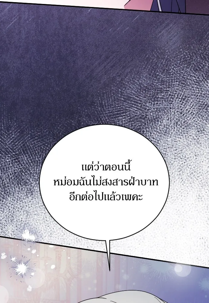 หมาป่าคู่เคียงบัลลังก์ ตอนที่ 24 รูปที่ 65