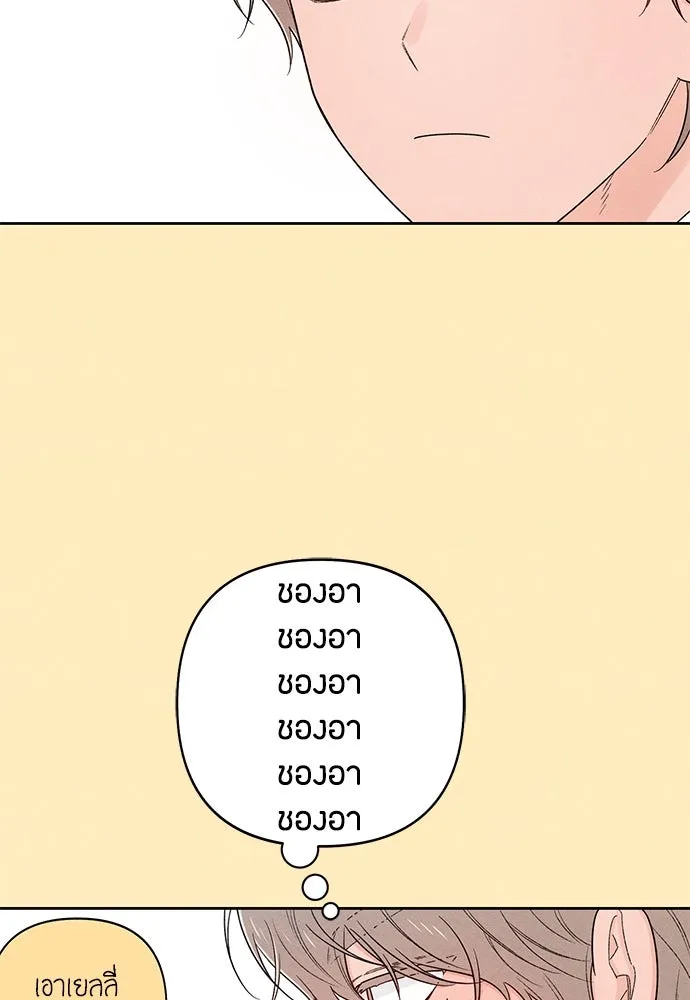 เป็นวัยรุ่นมันเหนื่อย ตอนที่ 75 รูปที่ 79