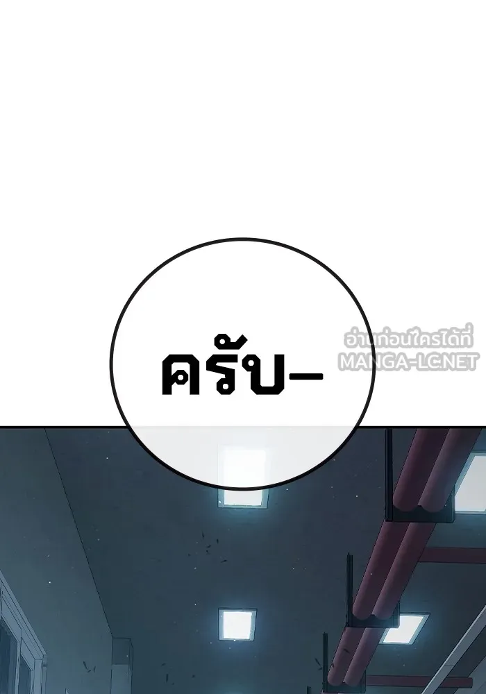 เยาวชนคนคุก ตอนที่ 8 รูปที่ 93