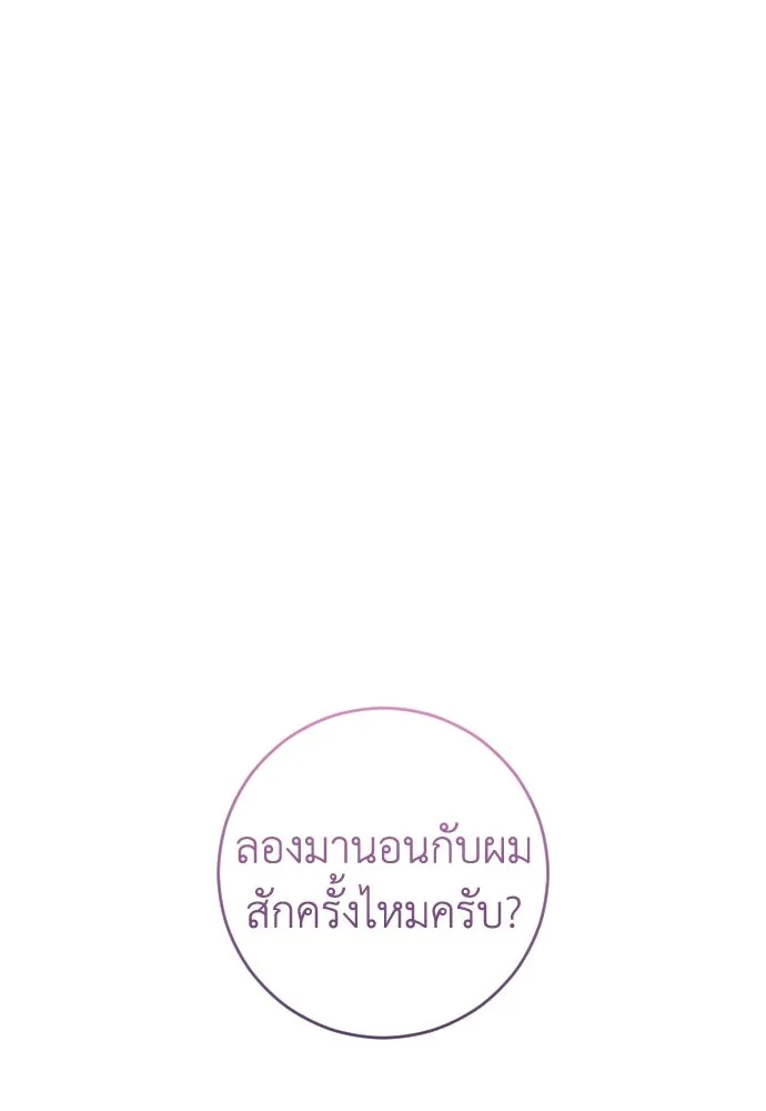 รักไร้ราคา ตอนที่ 12 รูปที่ 2