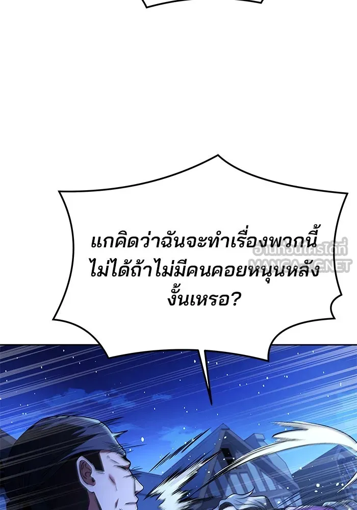 ครัวจอมเวท ตอนที่ 28 รูปที่ 63