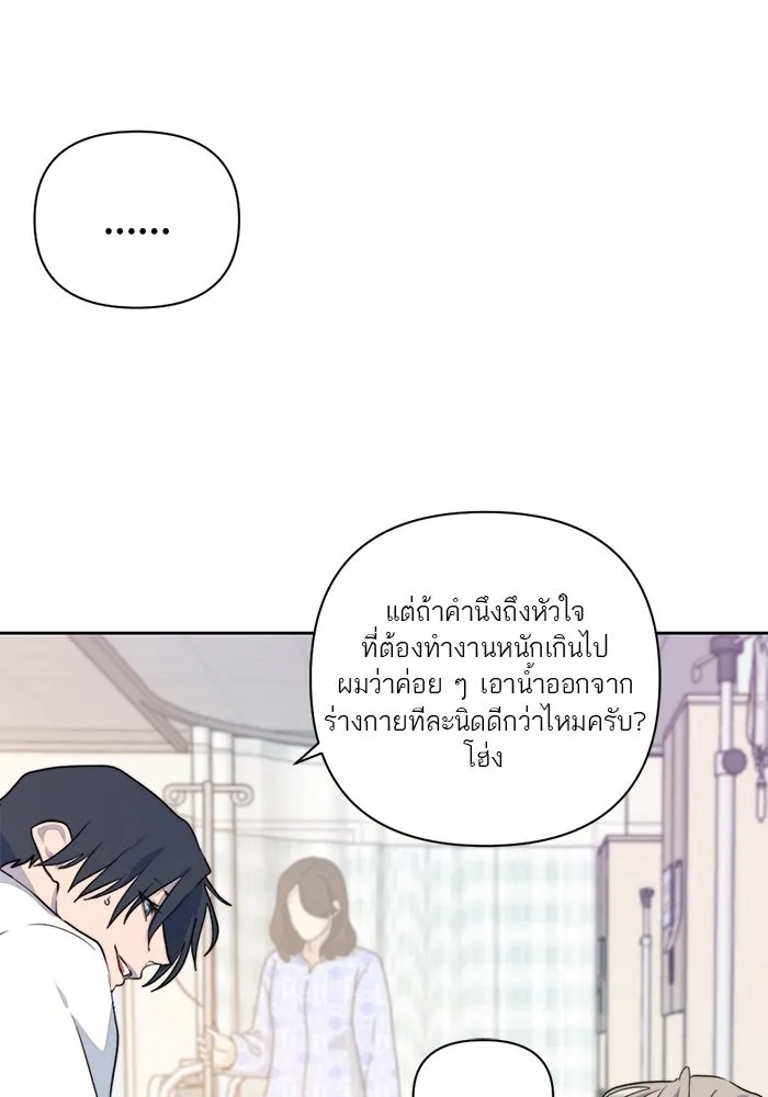 เปย์นี้เพื่อนาย My Sugar Baby ตอนที่ 13 ยิ้มทั้งน้ำตา รูปที่ 28