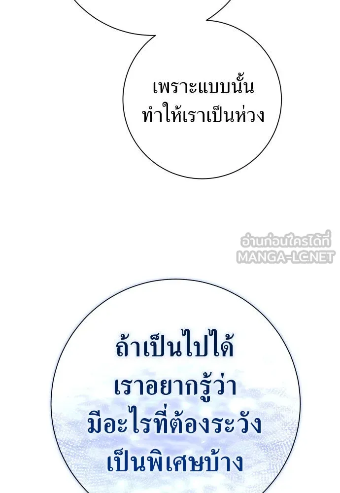 ชิงชีวิตพลิกลิขิตชะตา ตอนที่ 194. ปิดปากเงียบ(2) รูปที่ 18