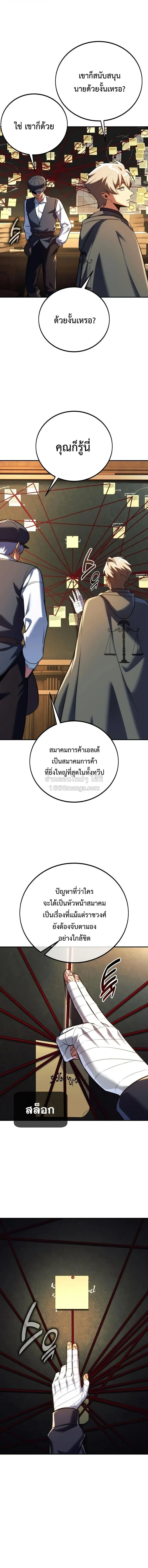 The Extra_s Academy Survival Guide ส_ดยอดค_ม_อเอาช_ว_ตรอดในอคาเดม_ ตอนที่ ตอนที่ 110 รูปที่ 12
