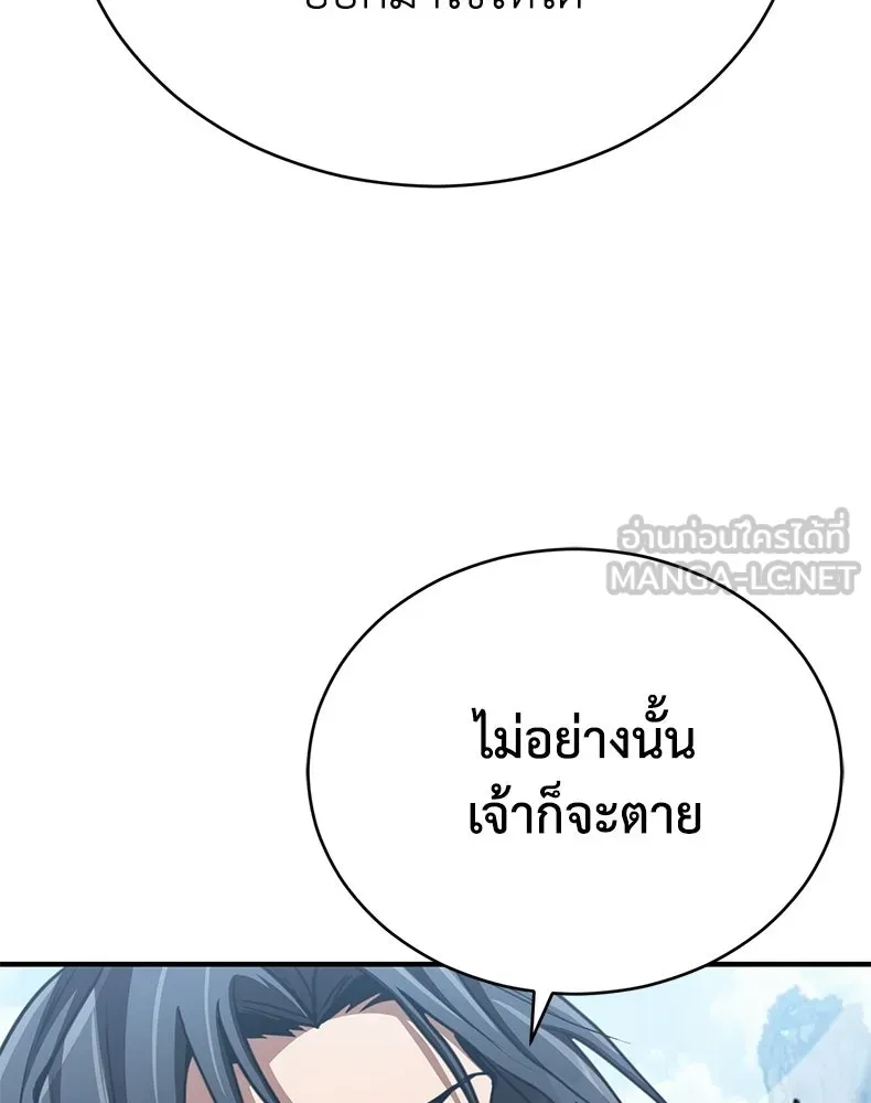 กำปั้นราชันคืนชีพ ตอนที่ 22 รูปที่ 84