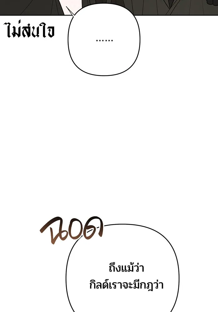 หนูน้อยทรราช ตอนที่ 77 รูปที่ 22