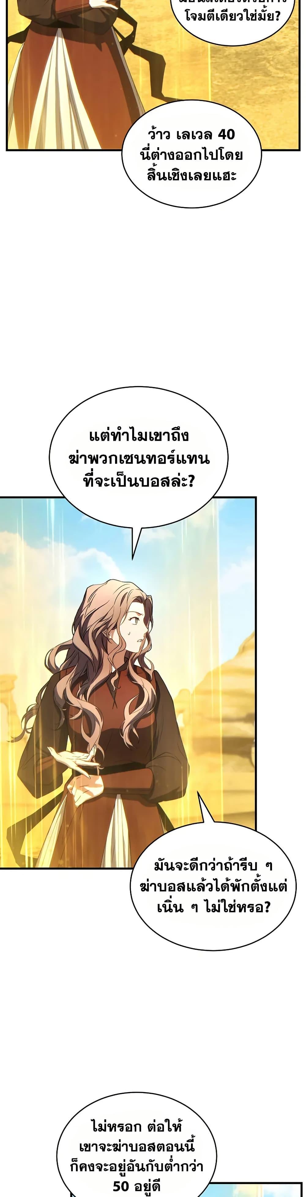 Manga-lc-com อ่านมังงะ อ่านการ์ตูน ออนไลน์ ฟรี The 100th Regression of the Max-Level Player ตอนที่ 1 2 3 4 5 6 7 8 9 10 11 12 13 14 ฟรี ไม่มีโฆษณา Manga-lc - อ่าน มังงะ อ่าน การ์ตูน ออนไลน์ อ่านมังงะ ฟรี
