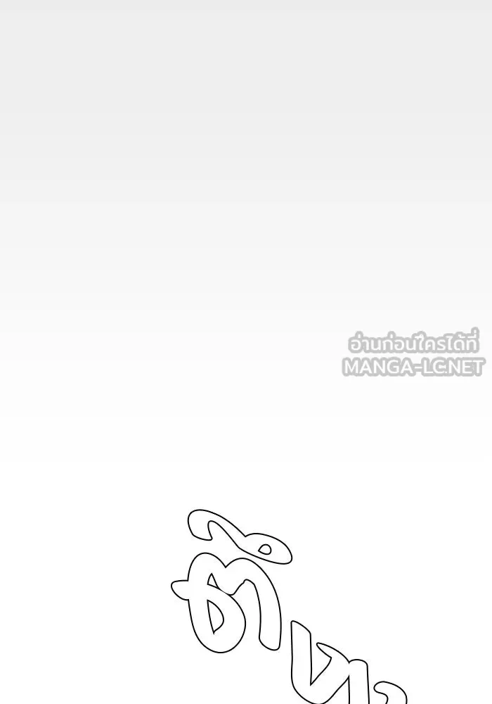 หนึ่งก้าวสู่เจ้ามาร ตอนที่ 37 รากลาร์ด (2) รูปที่ 39