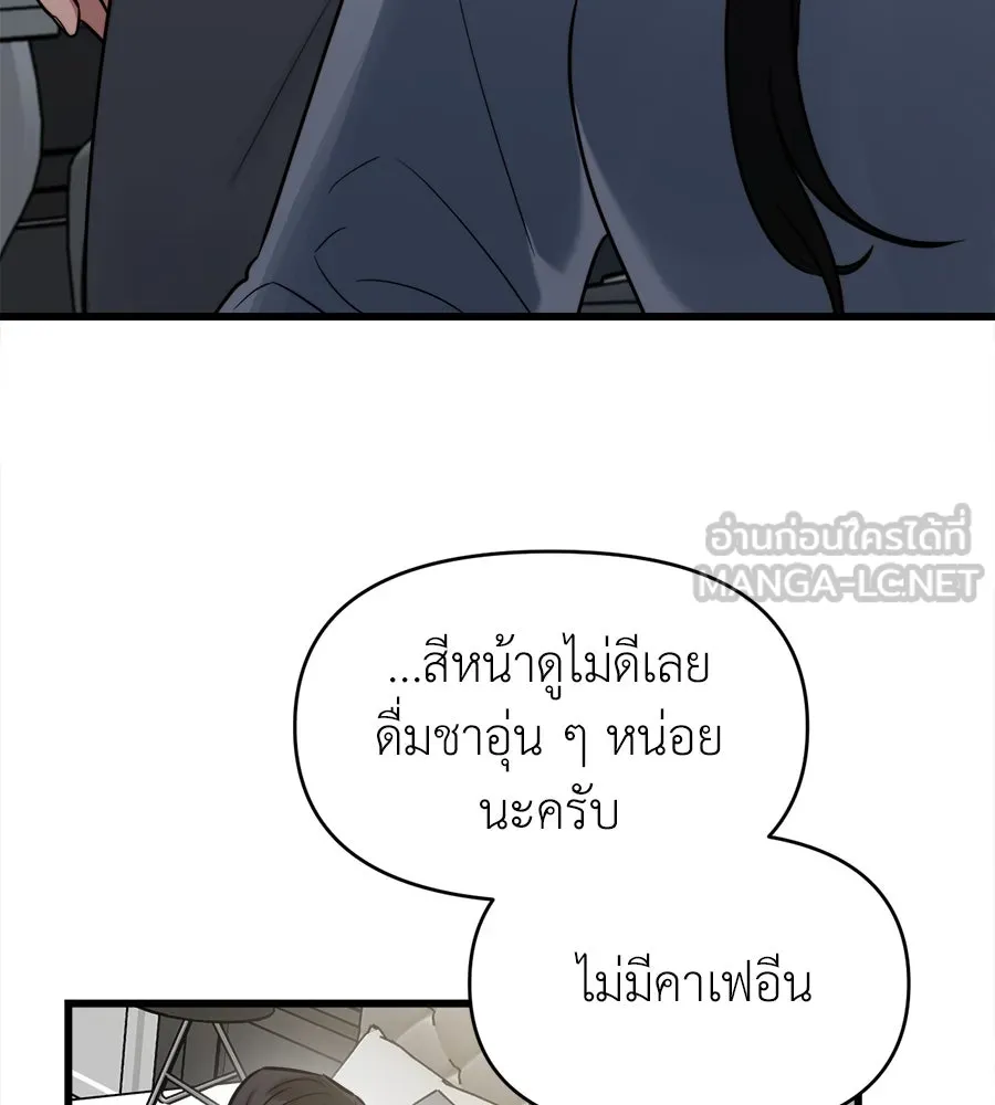 ปรารถนารักอันงดงาม ตอนที่ 12 รูปที่ 48