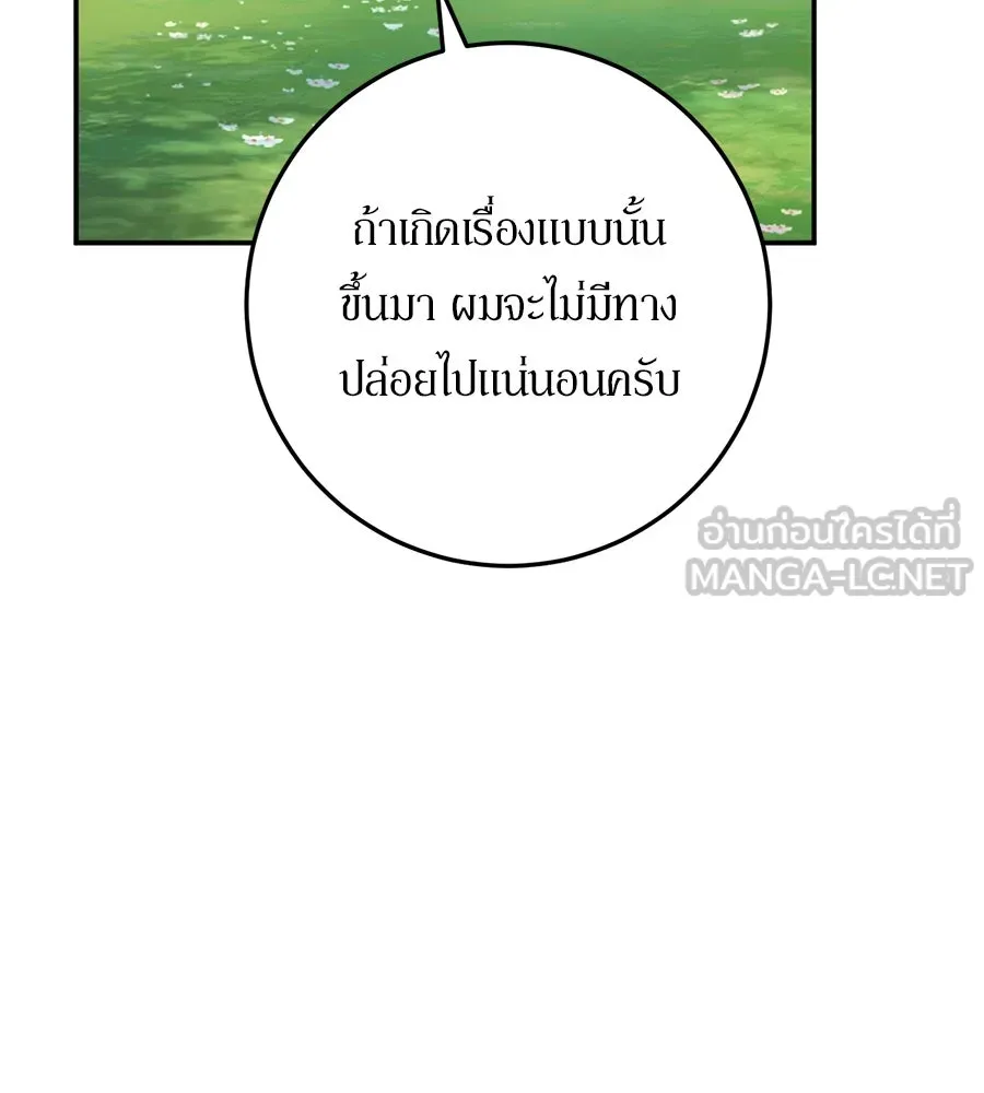 เบื้องหลังรอยยิ้มของเจ้าหญิง ตอนที่ 22 รูปที่ 99