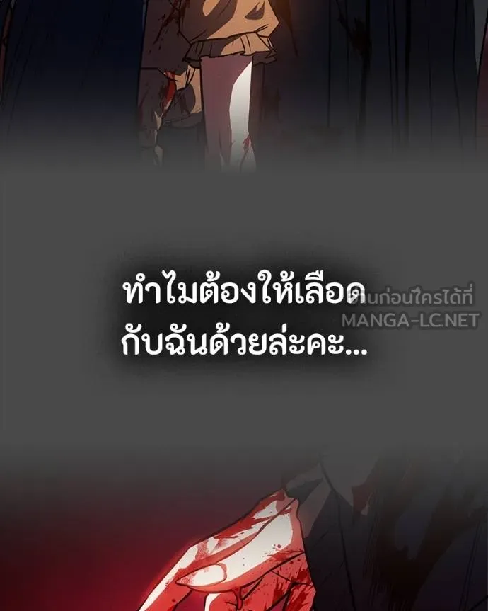 มือสังหารพันธุ์อมตะ ตอนที่ 30 รูปที่ 23