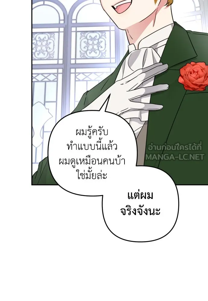 เลดี้มินต์ ตอนที่ 36 รูปที่ 93