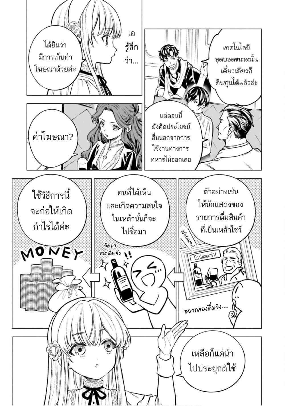 Manga-lc-com อ่านมังงะ อ่านการ์ตูน ออนไลน์ ฟรี Kyouran Reijou Nia Liston – Byoujaku Reijou ni Tensei shita Kamigoroshi no Bujin no Karei Naru Musouroku ตอนที่ 1 2 3 4 5 6 7 8 9 10 11 12 13 14 ฟรี ไม่มีโฆษณา Manga-lc - อ่าน มังงะ อ่าน การ์ตูน ออนไลน์ อ่านมังงะ ฟรี