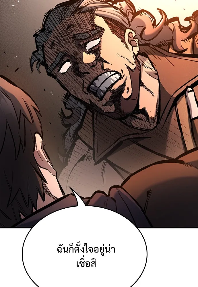 อัศวินวันเดียว ตอนที่ 73 รูปที่ 37