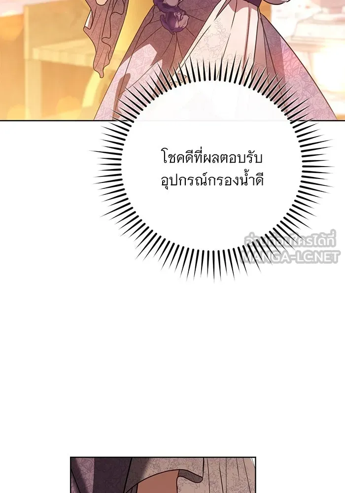 แด่ชู้รักของสามี ตอนที่ 57 รูปที่ 84