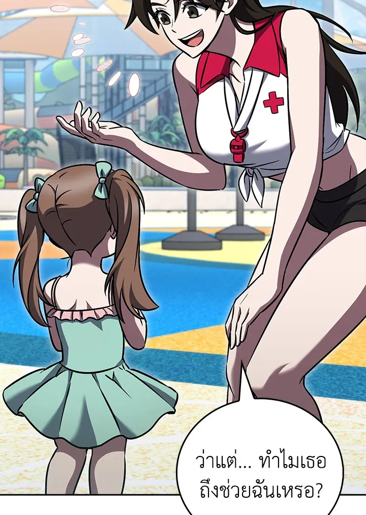 The Delivery Man From Murim ตอนที่ ตอนที่ 64 รูปที่ 21