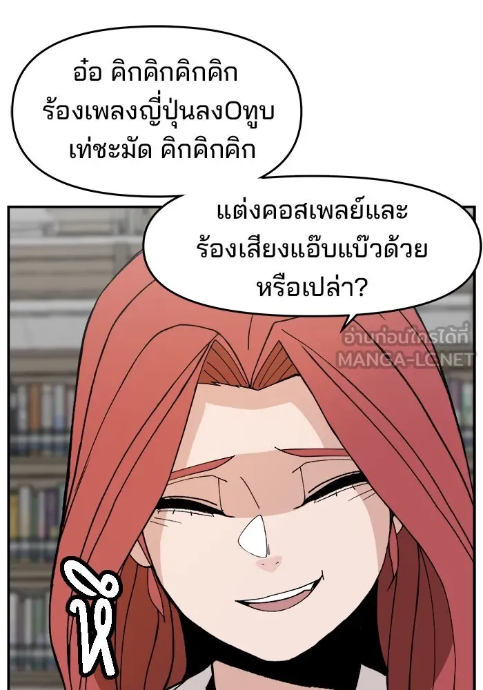 ห้องเรียนสาวแสบ ตอนที่ 29 รูปที่ 96