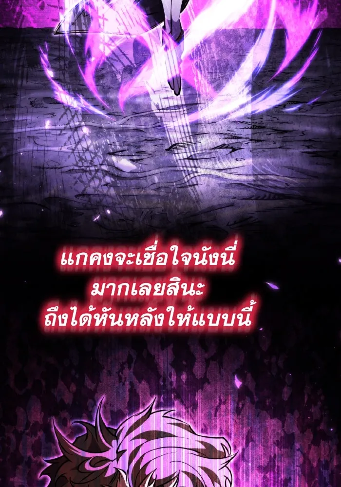 การแข่งขันของผู้เกิดใหม่ ตอนที่ 94 รูปที่ 58