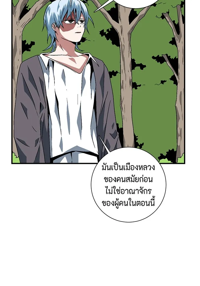 หนึ่งก้าวสู่เจ้ามาร ตอนที่ 33 ราชา (4) รูปที่ 40