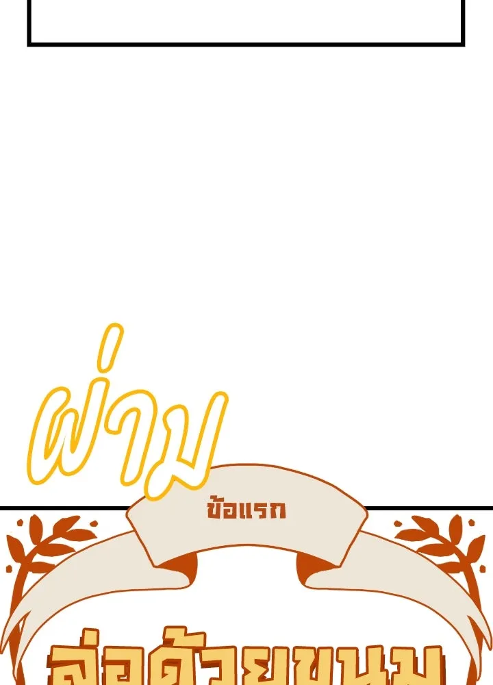 มัมหมีจ๋าหนูมาแบ๊ว ตอนที่ 15 รูปที่ 38