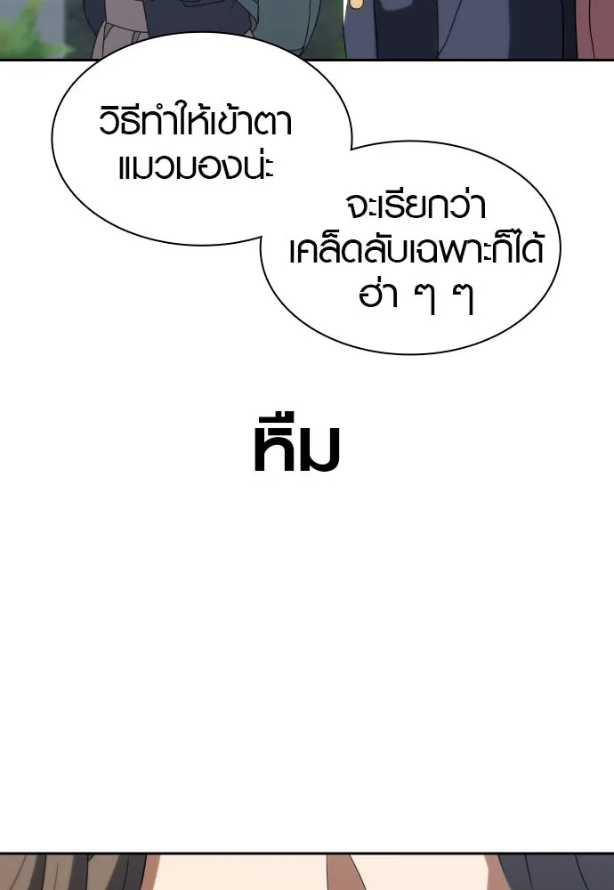 นักรบแช่แข็ง ตอนที่ 8 รูปที่ 103