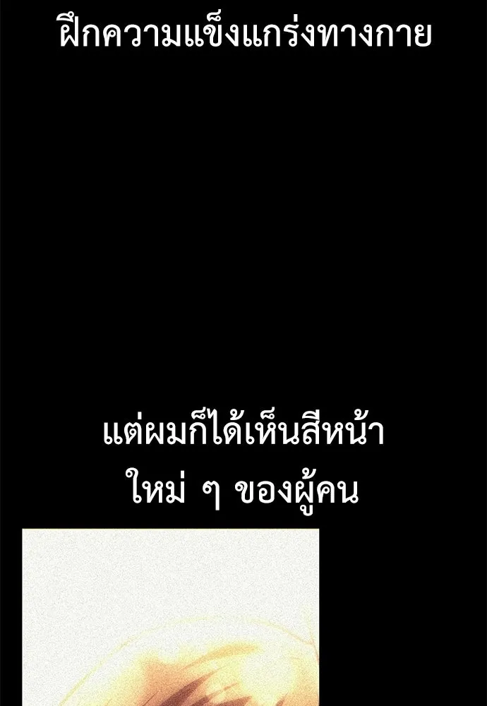 ไอ้เพลเยอร์นั่น ฉันฆ่ามันเอง ตอนที่ 89 รูปที่ 176