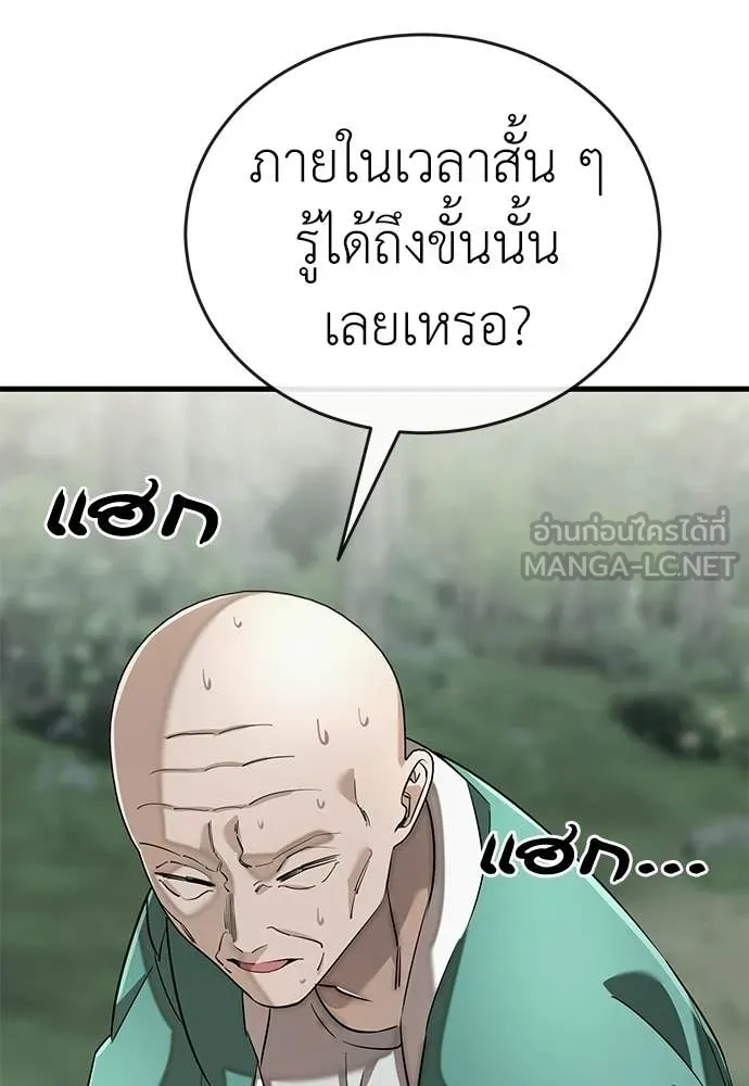 ยมราชลงทัณฑ์ ตอนที่ 128 รูปที่ 129