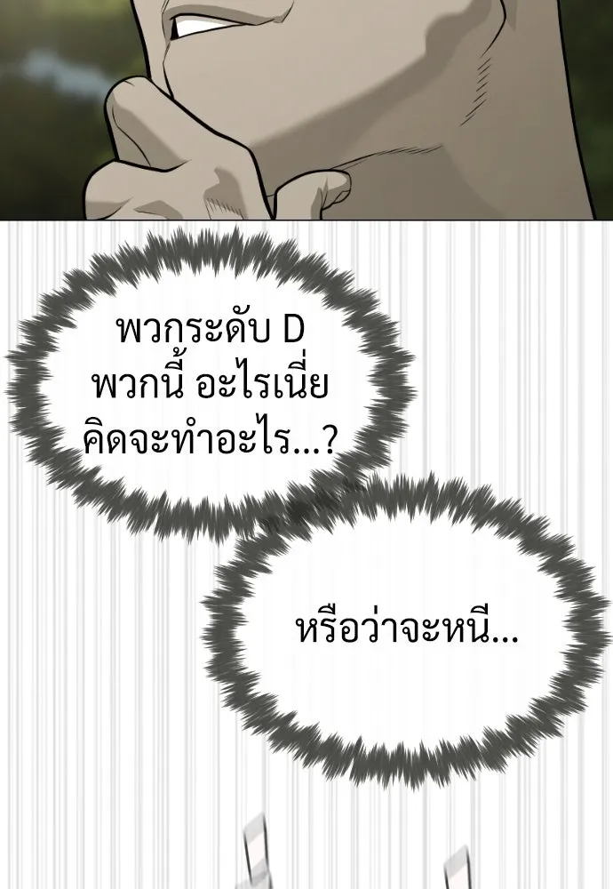 นักฆ่าย้อนวัย ตอนที่ 52 รูปที่ 55