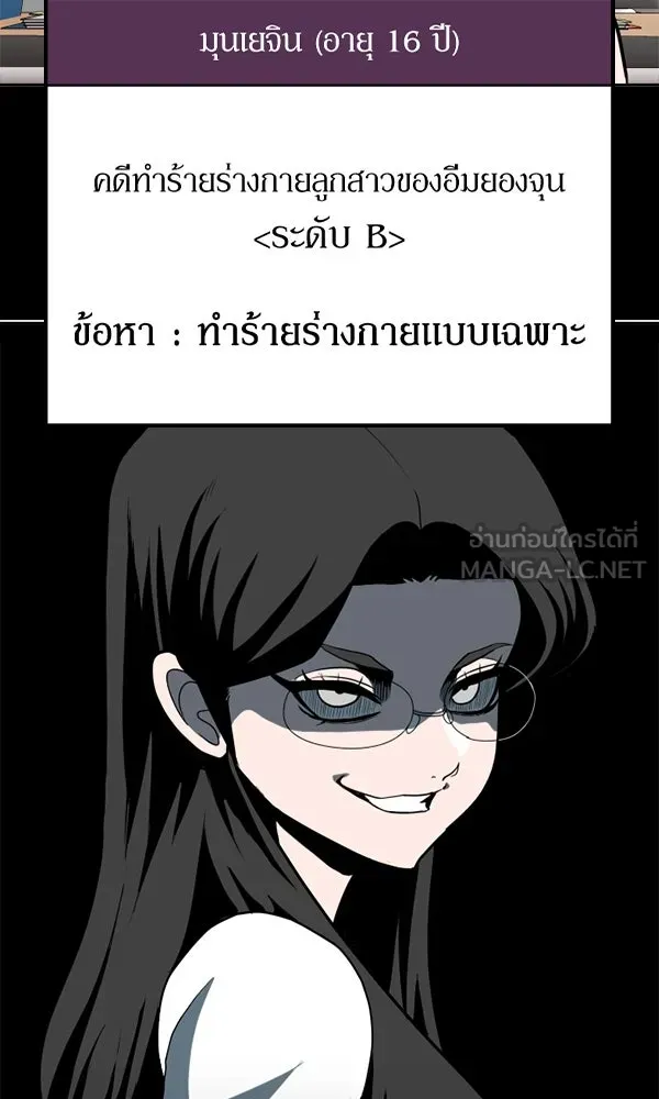 สนามเด็กล่า ตอนที่ special episode รูปที่ 39