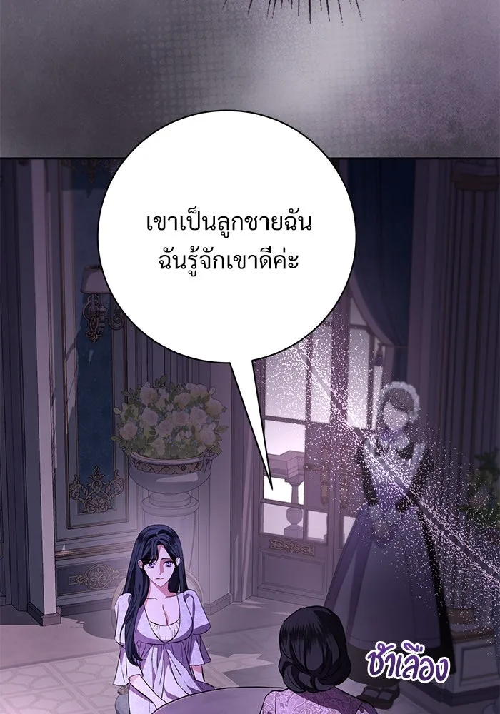 แด่ชู้รักของสามี ตอนที่ 77 รูปที่ 46