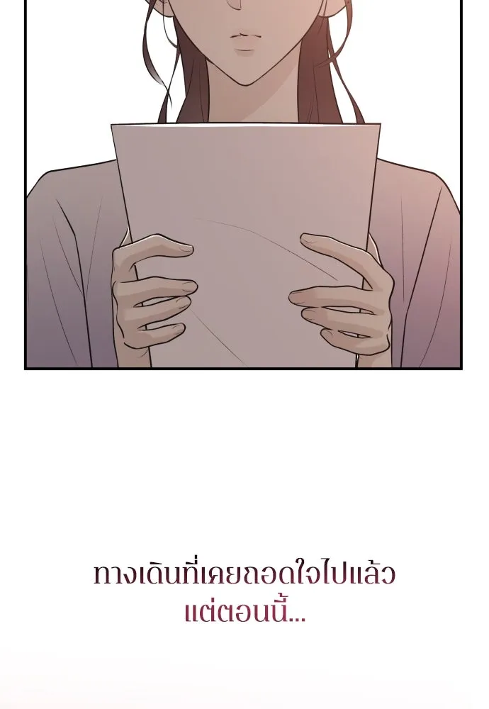 รักไร้ราคา ตอนที่ 5 รูปที่ 7