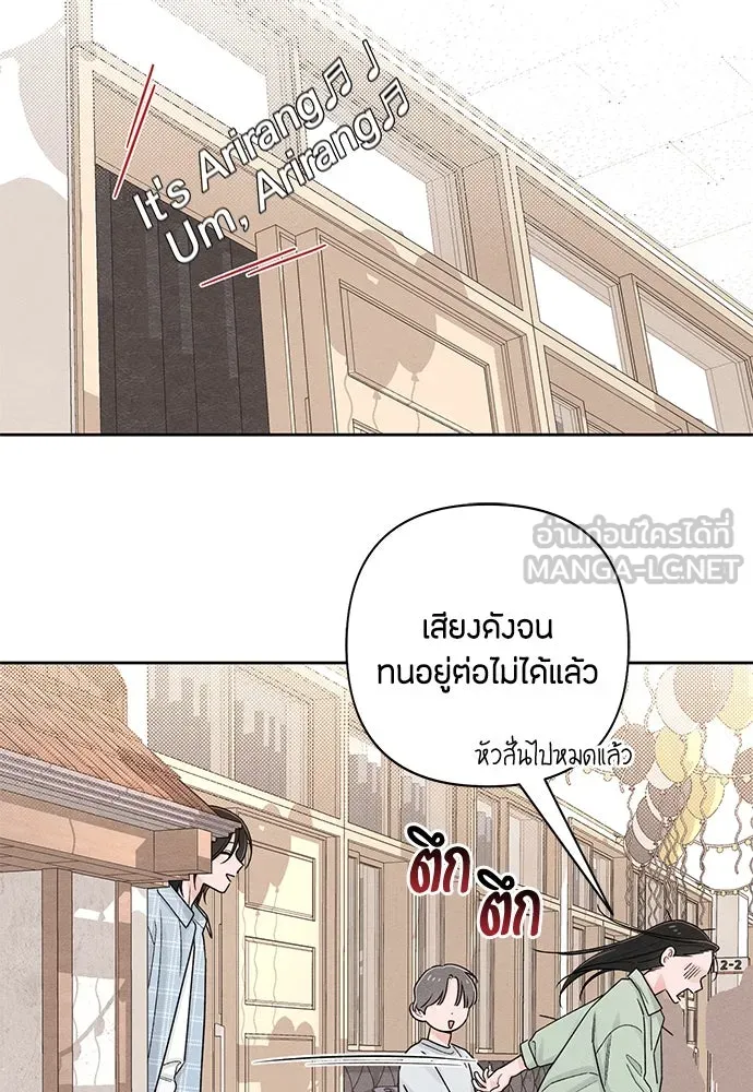 เป็นวัยรุ่นมันเหนื่อย ตอนที่ 73 รูปที่ 21