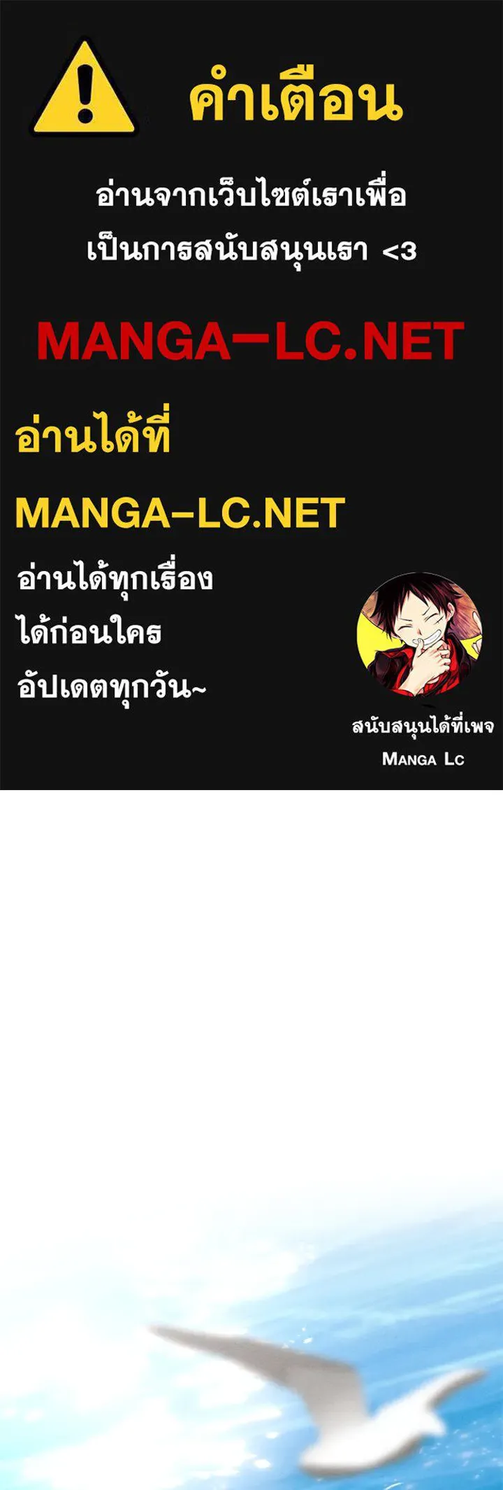 องค์ชายผู้อื้อฉาว ตอนที่ 39 รูปที่ 1