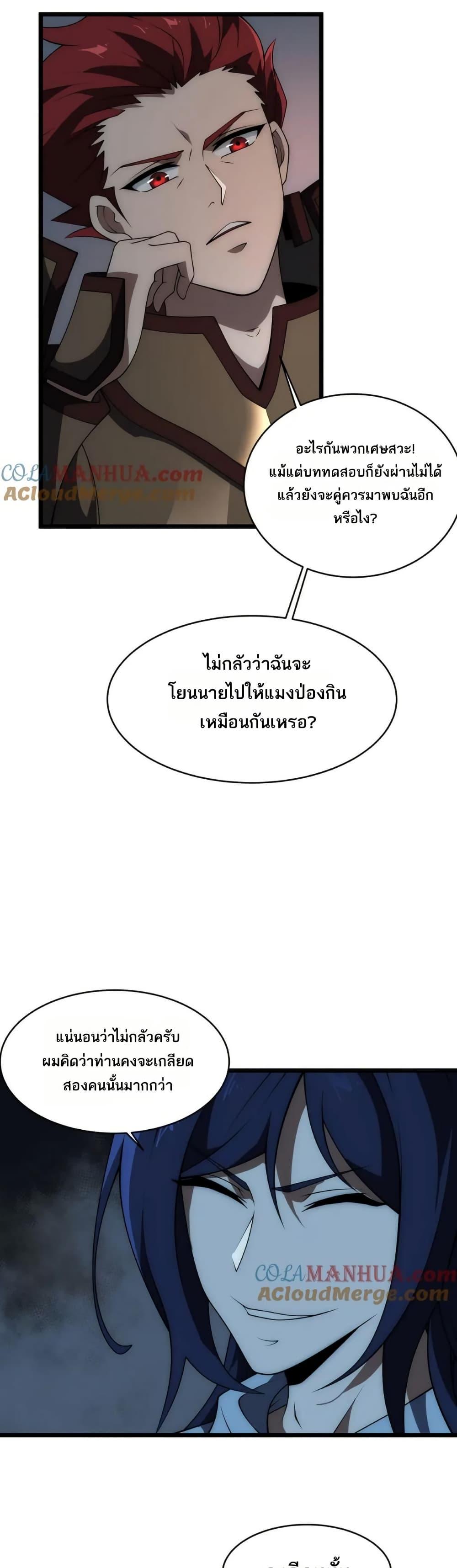 Manga-lc-com อ่านมังงะ อ่านการ์ตูน ออนไลน์ ฟรี I Rely On Cheat To Hunt Gods ตอนที่ 1 2 3 4 5 6 7 8 9 10 11 12 13 14 ฟรี ไม่มีโฆษณา Manga-lc - อ่าน มังงะ อ่าน การ์ตูน ออนไลน์ อ่านมังงะ ฟรี