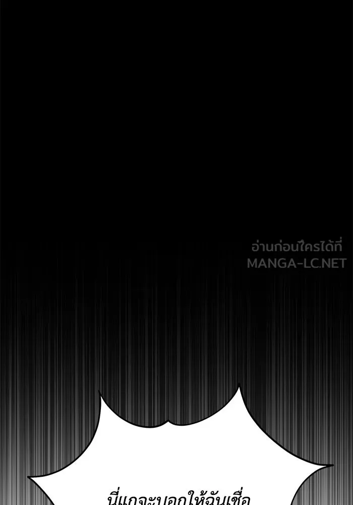 รักน้ำ รักปลา รักเธอนะ ตอนที่ 58 ปลาตัดแห รูปที่ 78