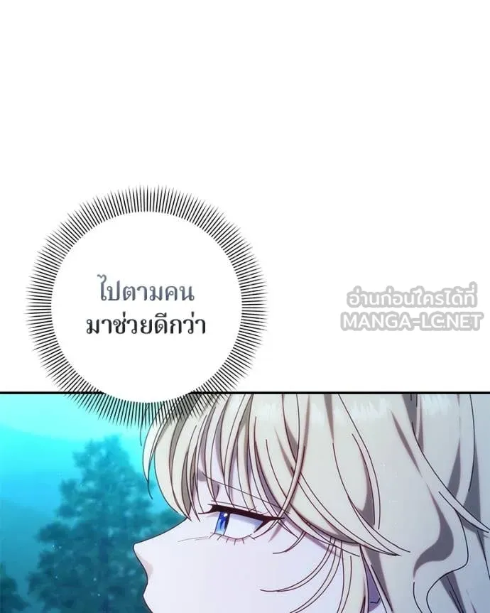 ถ้าเป็นนางร้าย ตอนที่ 56 รูปที่ 91