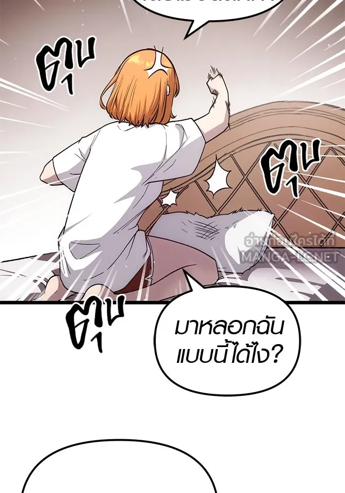 พลิกชะตาคว้าไอเทมระดับเทพ ตอนที่ 8 รูปที่ 6