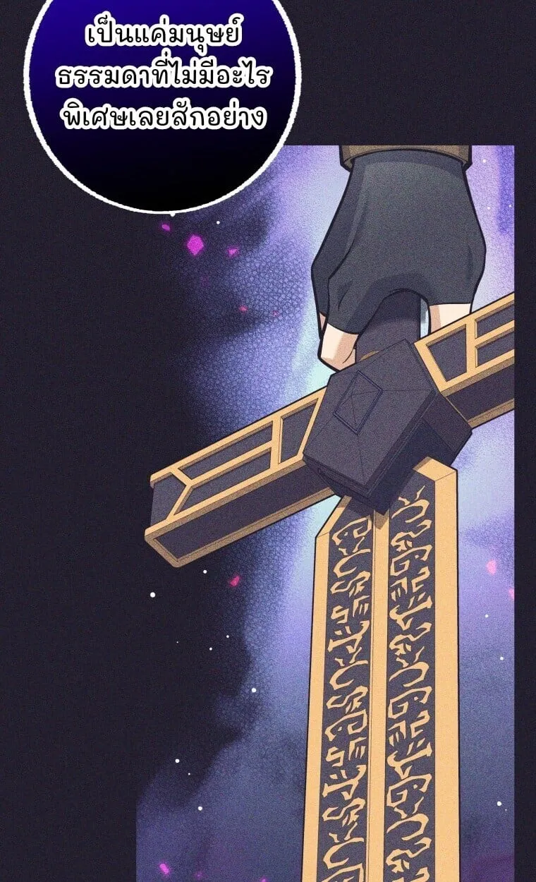 I Quit the Hero_s Party ปาร_ต_ผ_กล_าม_นกระจอกเลยขอลาออกต_างหาก ตอนที่ ตอนที่ 115 รูปที่ 4