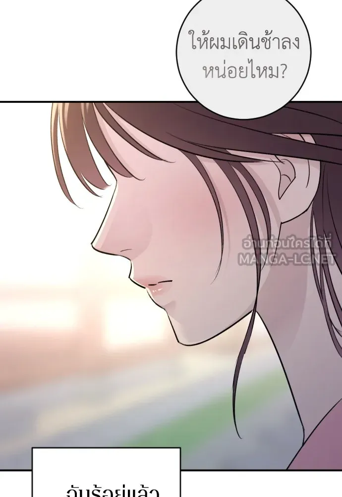 รักไร้ราคา ตอนที่ 33 รูปที่ 48