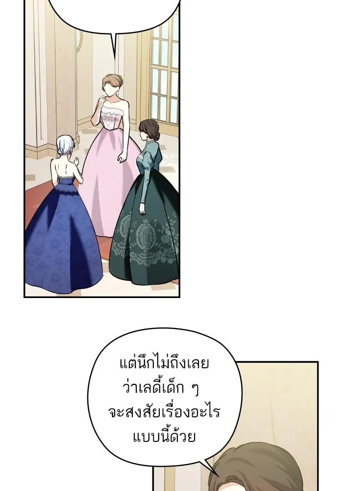 บุตรสาวของดยุกปีศาจ ตอนที่ 135 รูปที่ 52