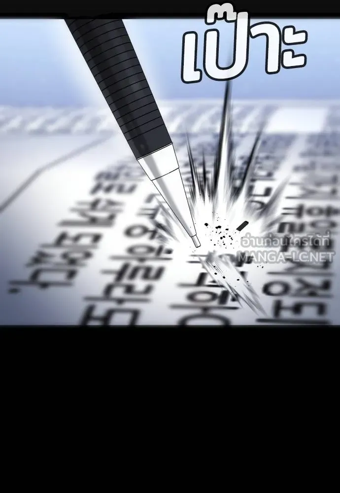 คูเซรา ตอนที่ 23 รูปที่ 220