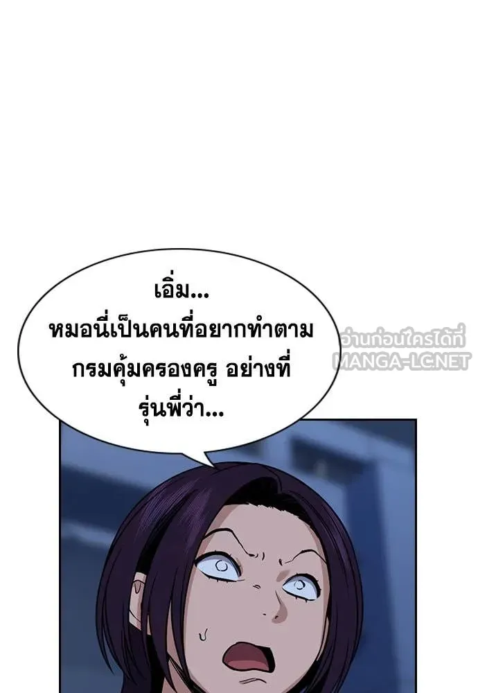 การศึกษาที่แท้จริง ตอนที่ 207 รูปที่ 36